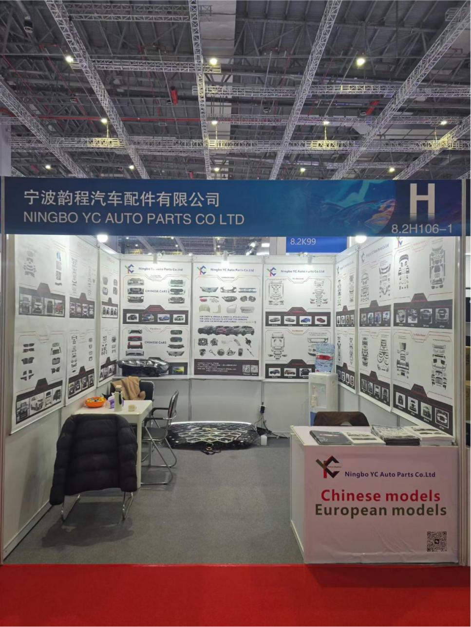 Ningbo YC participe à Automechanika Shanghai 2025